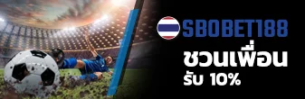 แทงบอล SBOBET