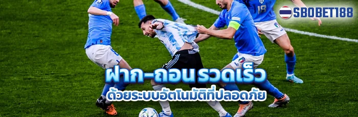 แทงบอล SBOBET